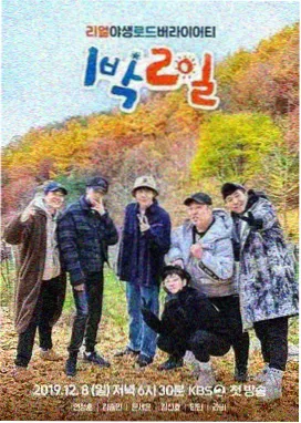 山海拾味口碑热榜第二
